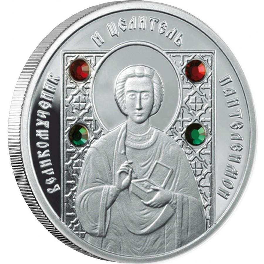 Коллекция монет «Православные святые»